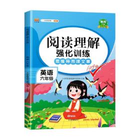 小学英语趣味阅读（5年级）