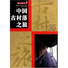 衡阳市情与对策研究中心系列丛书：衡阳经济社会发展蓝皮书（2013-2014）