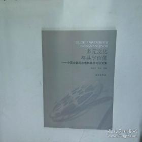 多元化的上帝观：20世纪西方宗教哲学概览