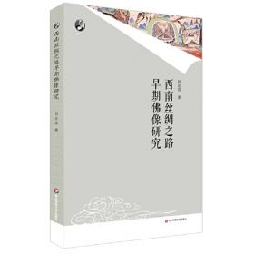 中国南方早期佛教艺术初论