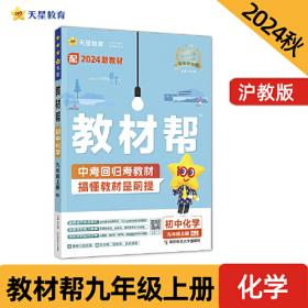 教材三级讲解.九年级语文.下（江苏教育版）——网式教辅