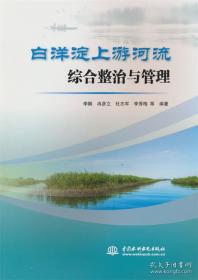 白洋淀纪事 名著阅读课程化丛书七年级上 