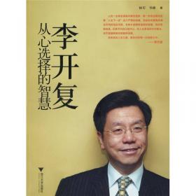 追梦中国：商界领袖 马化腾的腾讯帝国（阿)