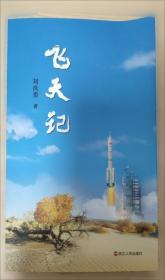 飞天魔椅历险记·移动的城堡