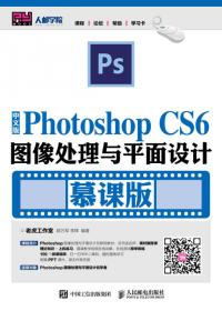 从零开始：Photoshop CS5中文版基础培训教程