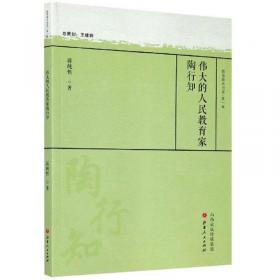 上海教育史第三卷（1949—1976）