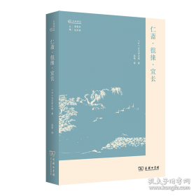 古代建筑保护技术及传统工艺科学化研究