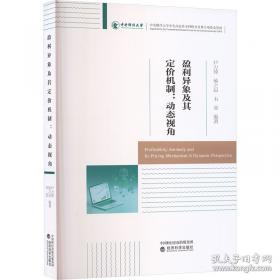 盈利的秘密 全季酒店商业模式之美