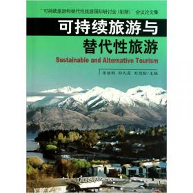 旅游与酒店研究（英文版 套装1-2册）