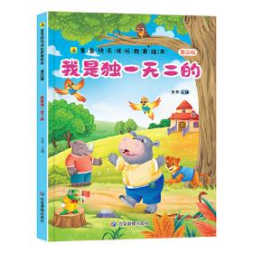 我是小画家丛书  