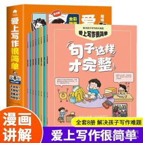 爱上乐高：乐高科技系列搭建指南