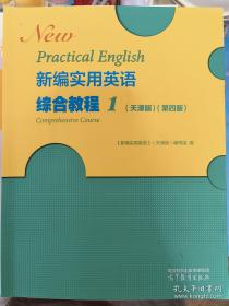 新编电动自行车维修速成