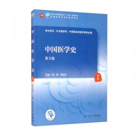 中医历代名家学术研究丛书：汪机