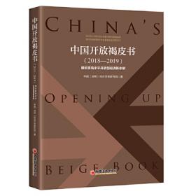 中国现代项目管理发展报告2006