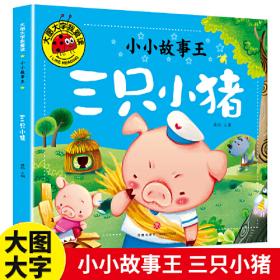 培养优秀孩子的经典童话故事：激励孩子成长的励志故事