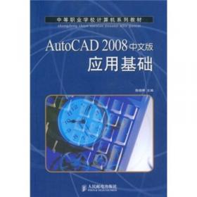 计算机图形制作基础CorelDRAW 12中文版（第2版）