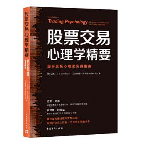 海外中国研究丛书·商会与近代中国的社团网络革命