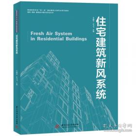 住宅房产价格时空分析及定量评估方法/江西理工大学清江学术文库