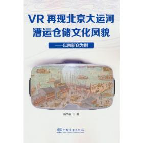 VR动画编辑实用教程(中高职贯通数字媒体专业VR方向一体化教材)