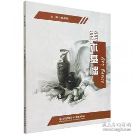 美术·手工准备（上）——新编幼儿入学准备教材