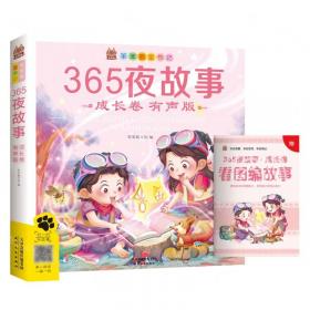 365天英语口语大全：职场口语·双速模仿版