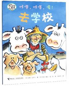 咔嗒,咔嗒,哞：嘻哈农场 1