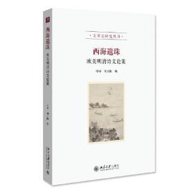 西海固的事情：《人生中国》丛书