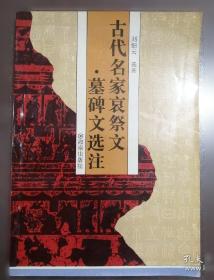 古代文献正文词义训诂辑录