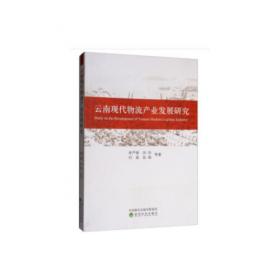 物流采购管理/中国科学院规划教材·物流管理系列