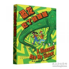 恐龙百科全书/少儿科普百科读本 中小学课外百科全书系列丛书 