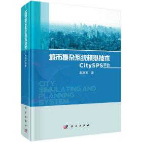 能源高效型城镇化研究：进程、模式与规划管理