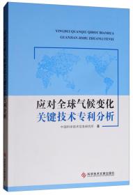 汉语主题词表（自然科学卷） 第Ⅰ册 数学