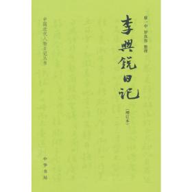 李兴盛文集（套装共6册）