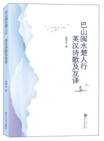巴山夜雨（第1部）/民国通俗小说典藏文库·张恨水卷