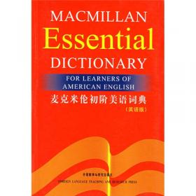 麦克米伦高阶英语词典