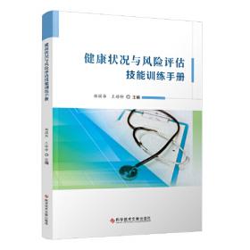 中西医结合临床研究思路与方法