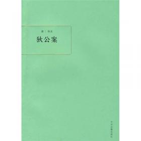 中国古典小说：中国神话（青少版）