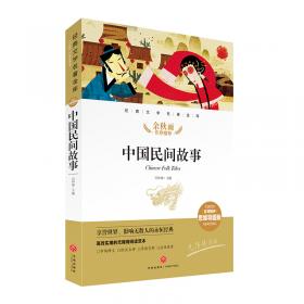 世界经典童话宝库，全8册（注音彩图版）（送给孩子珍贵的礼物！）