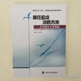 赢在人脉的12条白金法则