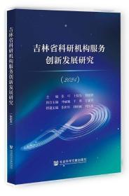 吉林省自然地名志