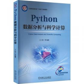 Python语言程序设计