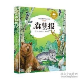 森林生态效益多元化偿机制:基于黑龙江省的研究