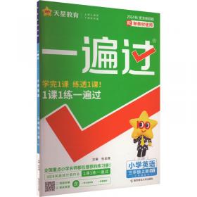 一遍过 初中 七年级上册 道德与法治 RJ（人教）教材同步练习 2025年新版 天星教育