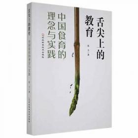 舌尖上的安全（第2册）（配盘）