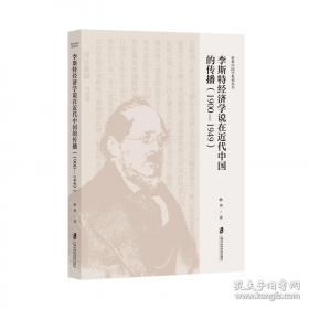李斯特作品双钢琴改编曲集第二册
