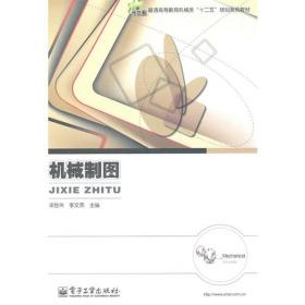 刑法学（修订本）/21世纪公安高等教育系列教材·法学（本科）