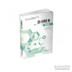 公司形象管理:21世纪的营销制胜之路
