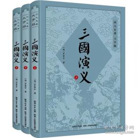 东周列国志:绣像全图新注