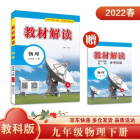 教材解读(HK)数学.9年级.下册(附学习课程表1张)