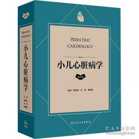 小儿常见疾病的家庭处理